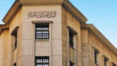 البنك المركزي يعلن ارتفاع صافي الاحتياطي الأجنبي لـ34.224 مليار دولار