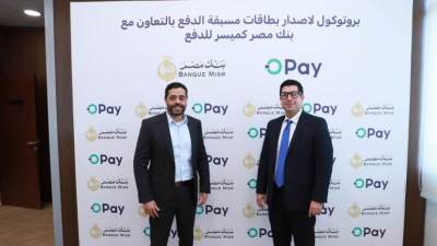 بنك مصر يوقع بروتوكول تعاون مع شركة أوباي لإتاحة اصدار بطاقات مسبقة الدفع