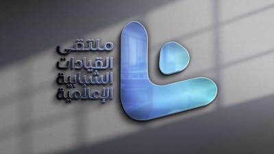 الشباب والرياضة تعلن موعد انعقاد ملتقى القيادات الشبابية الإعلامية العربية 