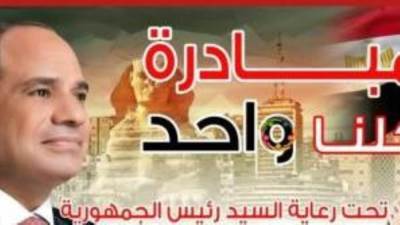 الداخلية: زيادة أعداد شوادر "كلنا واحد" لتخفيف الأعباء عن المواطنين