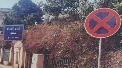 غلق كلى لشارع الهرم فى الاتجاه القادم من ميدان الجيزة إلى المريوطية غدا