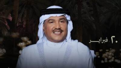 نفاد تذاكر حفل محمد عبده في موسم الدرعية بـ السعودية