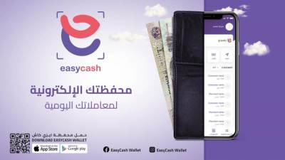 إطلاق شركة «إيزي كاش» للدفع الإلكتروني في السوق المصرية