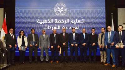 هيئة الاستثمار تمنح مجموعة العربى الرخصة الذهبية