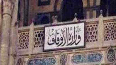 الأوقاف: حظر جمع أى أموال أو تبرعات أو مساعدات نقدية بالمساجد