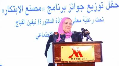 القباج تشهد حفل توزيع الجوائز على خريجي برنامج «مصنع الابتكار»