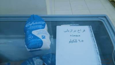 التموين: طرح الدواجن البرازيلي في المنافذ بسعر 65 جنيها