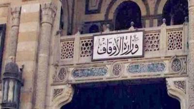 وزارة الأوقاف تعلن رفع بدل الخطابة بالمكافأة 