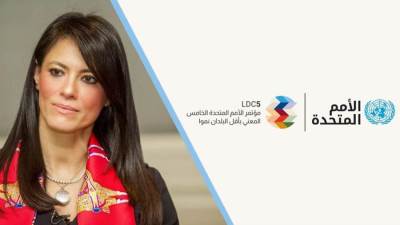 المشاط تلقي كلمة مصر أمام مؤتمر الأمم المتحدة الخامس المعني بأقل البلدان نموًا بالدوحة