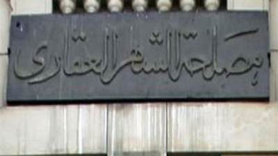 وزارة "العدل" تقرر إنشاء 3 فروع توثيق ومأموريتين للشهر العقاري