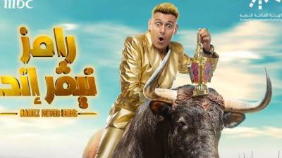 رامز جلال يروج لبرنامجه الجديد" رامز نيفر إند" 