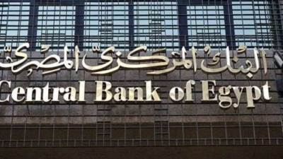 البنك المركزي يقرر زيادة الحدود القصوى للمعاملات المالية عبر "إنستا باي"