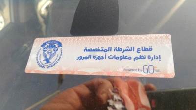 رسمياً ارتفاع رسوم الملصق الإلكتروني للسيارات.. الأسعار الجديدة