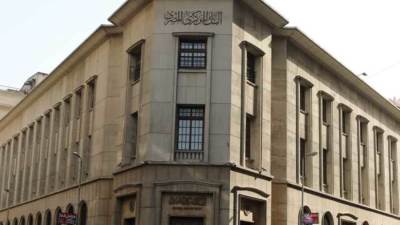 البنك المركزى يعلن مواعيد عمل البنوك فى رمضان.. تعرف عليها