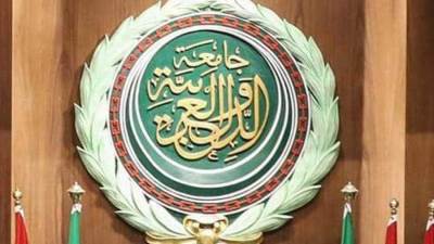 الجامعة العربية تدين التصريحات الإسرائيلية العنصرية بحق الشعب الفلسطيني