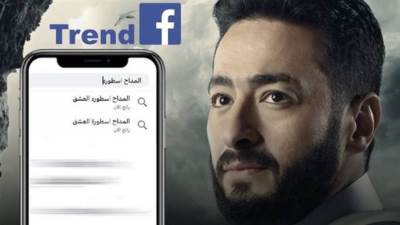 حمادة هلال يحتفل بتصدره محركات البحث والتريند بمسلسله «المداح»