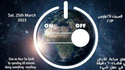 مصر تشارك العالم المبادرة العالمية "ساعة الأرض" لعام 2023