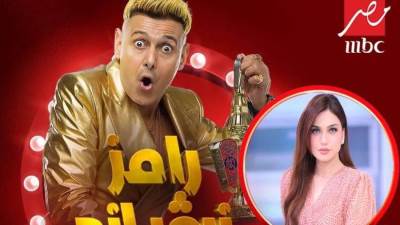 الليلة.. حلقة ينتظرها الجمهور "ياسمين عز” ضحية  لـ رامز نيفر إند