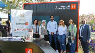 بنك القاهرة يشارك فى فعاليات "الشمول المالي للمرأة" بمزايا وعروض حصرية