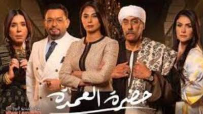 تعرف علي مواعيد عرض مسلسل "حضرة العمدة" اليوم