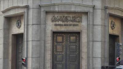 غدا.. اجتماع لجنة السياسة النقدية التابعة للبنك المركزي المصري لتحديد سعر الفائدة