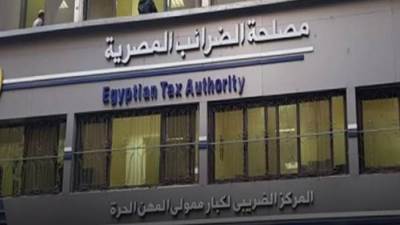 الضرائب تعلن استمرار العمل بجميع المناطق والمأموريات التابعة حتى غد لاستقبال الإقرارات