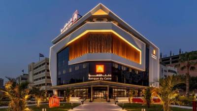 "بنك القاهرة" يعتمد نتائج أعمال العام المالى 2022 بمعدل نمو 24%