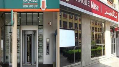بنكا الأهلى ومصر يصدران شهادات جديدة بعائد 19% ثابت و22% متناقص لمدة 3 سنوات