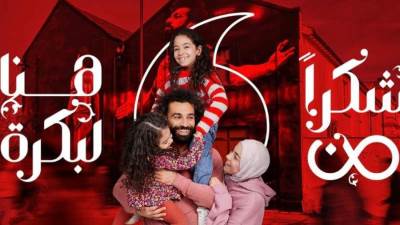 لأول مرة.. إطلاق برنامج مكافآت لجميع عملائها بلا استثناء من خلال تطبيق "أنا فودافون"