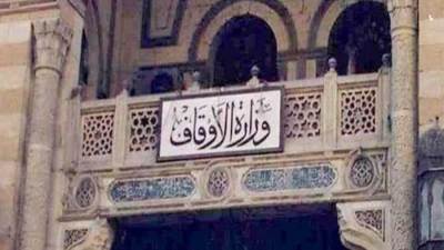الأوقاف: ممنوع جمع تبرعات وإقامة اي سرادقات بالمساجد 