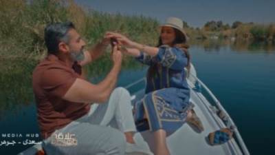 مواعيد عرض الحلقة 12 من مسلسل علاقة مشروعة على dmc والحياة