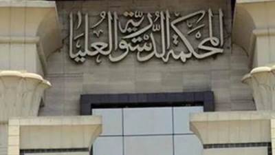 "الدستورية العليا" تقضي بعدم دستورية قصر التقاضي بشأن طلبات أعضاء النيابة الإدارية