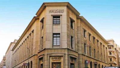 البنك المركزى: تعطيل العمل بكافة البنوك يومي الأحد والاثنين الأسبوع المقبل