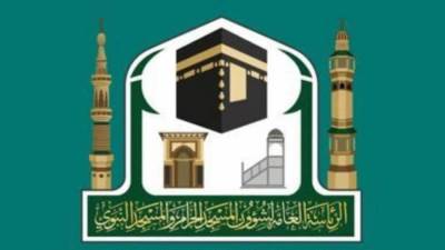 «شؤون الحرمين» تطلق مبادرة "تطوع بخبرتك" لخدمة ضيوف الرحمن