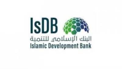 انطلاق الاجتماعات السنوية لمجموعة البنك الإسلامي للتنمية 10 مايو المقبل