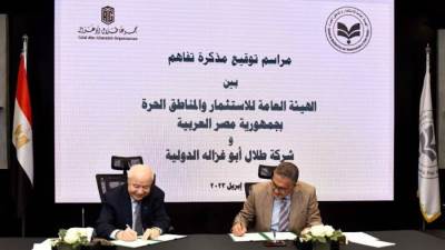 شراكة بين هيئة الاستثمار وأكبر شركة لحماية الملكية الفكرية فى العالم لتطوير الاستثمار