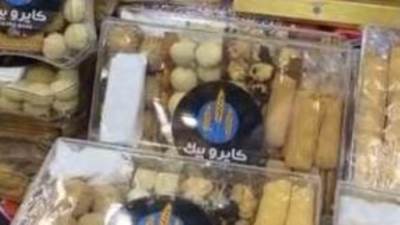 المجمعات الاستهلاكية: تخفيضات تصل لـ25% على أسعار الكعك والبسكويت 