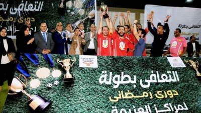 ختام الدوري الرياضي للمتعافين من تعاطي المخدرات بمراكز العزيمة