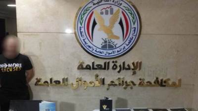 ضبط صاحب تطبيق "فيجور" بعد النصب والإحتيال على المواطنين