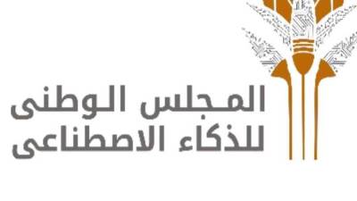 المجلس الوطنى: مصر تطلق ميثاق الذكاء الاصطناعى المسئول