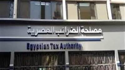 الضرائب: 30 أبريل الجارى انتهاء مهلة تقديم الإقرارات الضريبية إلكترونيًا