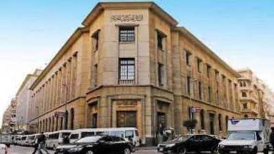 البنك المركزى: إجازة البنوك الخميس المقبل بمناسبة عيد العمال