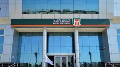 البنك الأهلي: سحب 29 مليار جنيه من ماكينات الصراف خلال أسبوعين