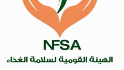 المركز الإعلامي للهيئة القومية لسلامة الغذاء يصدر تقريره الأسبوعي الــ 13