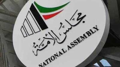 مرسوم أميري كويتي لحل مجلس الأمة 