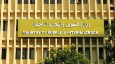 "التموين" تعلن صرف الدفعة التاسعة من دعم الأسر الأولى بالرعاية على البطاقات