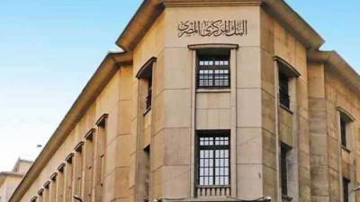 البنك المركزي يحدث قواعد الترخيص والرقابة والإشراف على شركات الصرافة