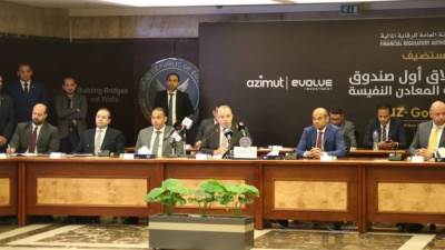 "الرقابة المالية" تستضيف مؤتمر إطلاق أول صندوق استثمار في الذهب