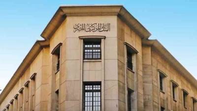 البنك المركزي المصري يُحدث قواعد الترخيص والرقابة والإشراف على شركات الصرافة