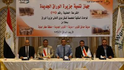 الإسكان: إجراء القرعة العلنية الـ29 للوحدات السكنية لأهالي جزيرة الوراق